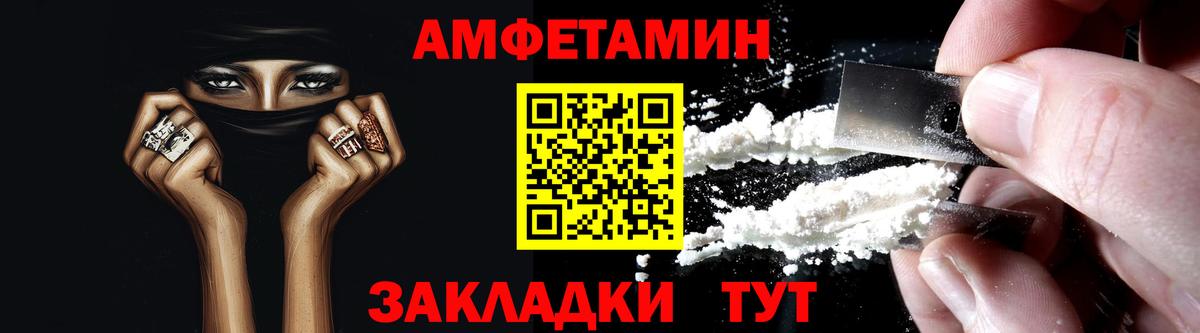 Амфетамин  АМФ VHQ  Вход с VPN  Каменск-Шахтинский 