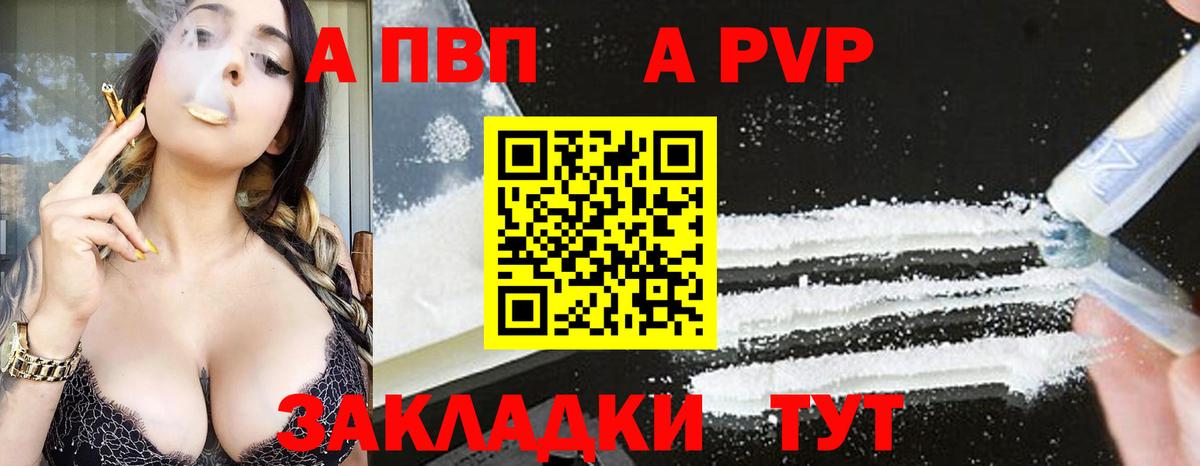 Каменск-Шахтинский  Alpha PVP СК  Альфа ПВП мука  цена наркотик  Вход с VPN  Alpha-PVP мука 