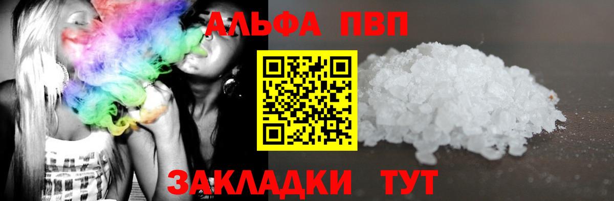 Alfa_PVP кристаллы Каменск-Шахтинский
