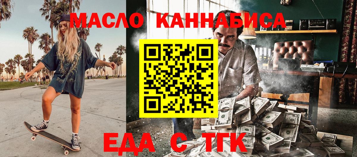 Каменск-Шахтинский  Canna-Cookies марихуана  Вход с VPN 