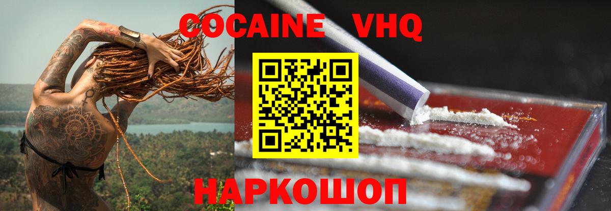 Кокаин FishScale Каменск-Шахтинский