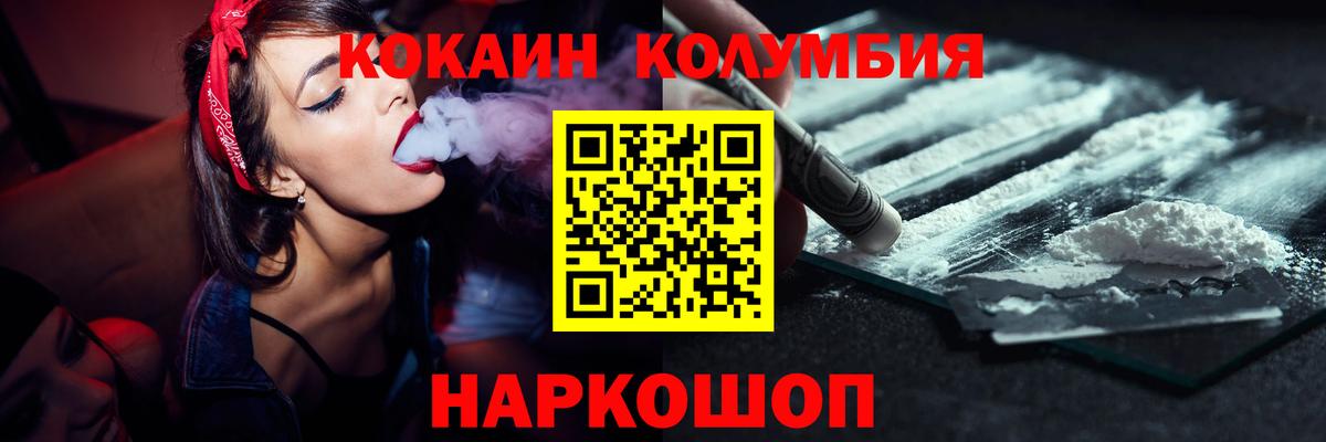 Каменск-Шахтинский  Cocaine Columbia  купить наркотики сайты  Кокаин Колумбийский  Вход с VPN 