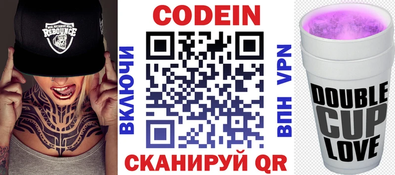 Codein Purple Drank  Каменск-Шахтинский 