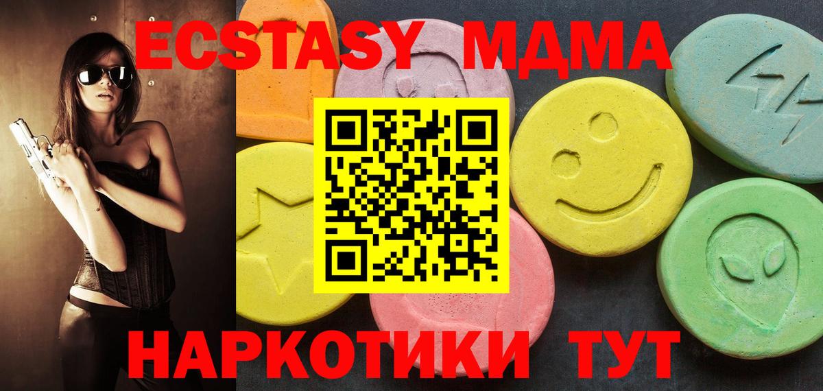 Экстази XTC Каменск-Шахтинский
