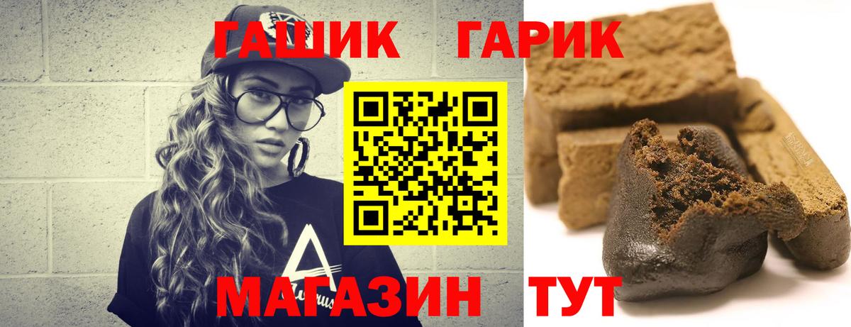 ГАШ индика сатива  Вход с VPN  Каменск-Шахтинский  ГАШИШ  ГАШ hashish 
