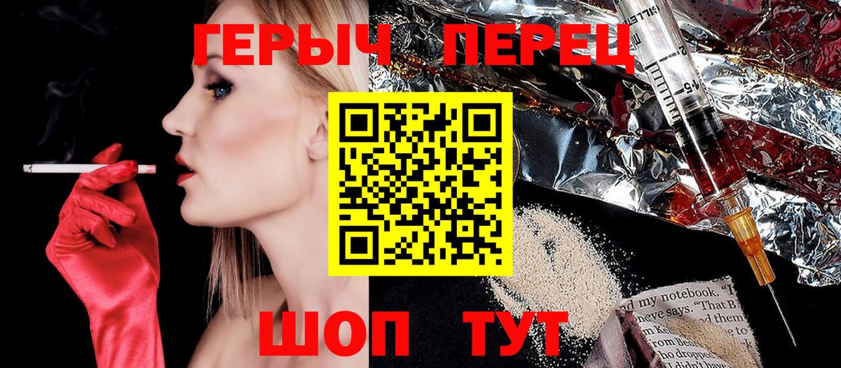 Героин Heroin Каменск-Шахтинский