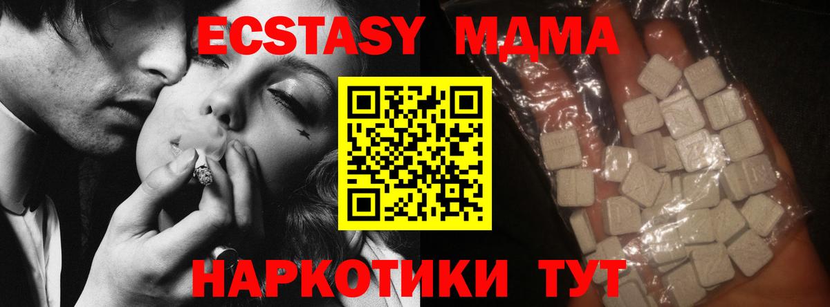 MDMA молли Каменск-Шахтинский