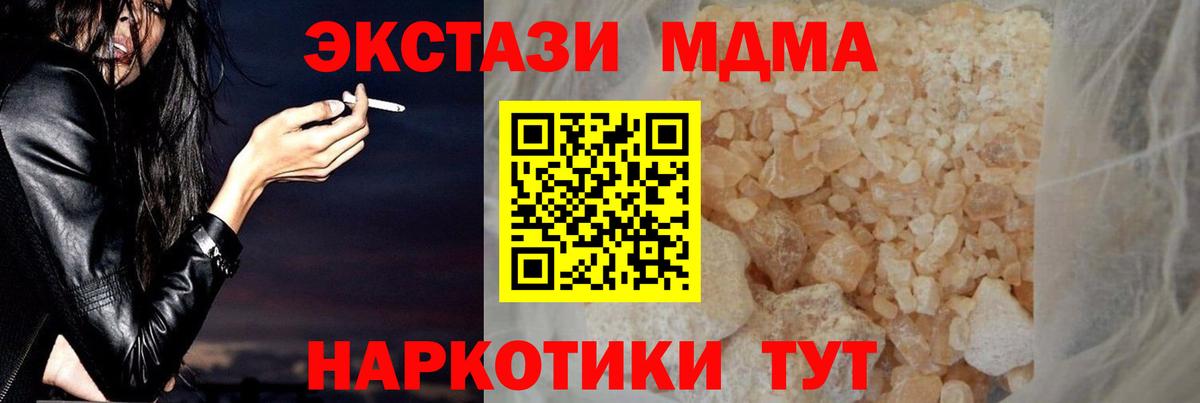 МДМА молли  МДМА молли  МДМА  Каменск-Шахтинский  Вход с VPN 