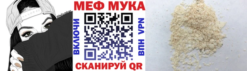 блэк спрут сайт  Каменск-Шахтинский  МЕФ мука 