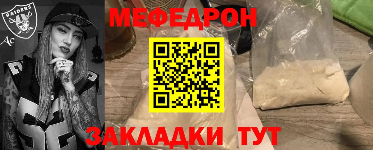 Мефедрон мука Каменск-Шахтинский