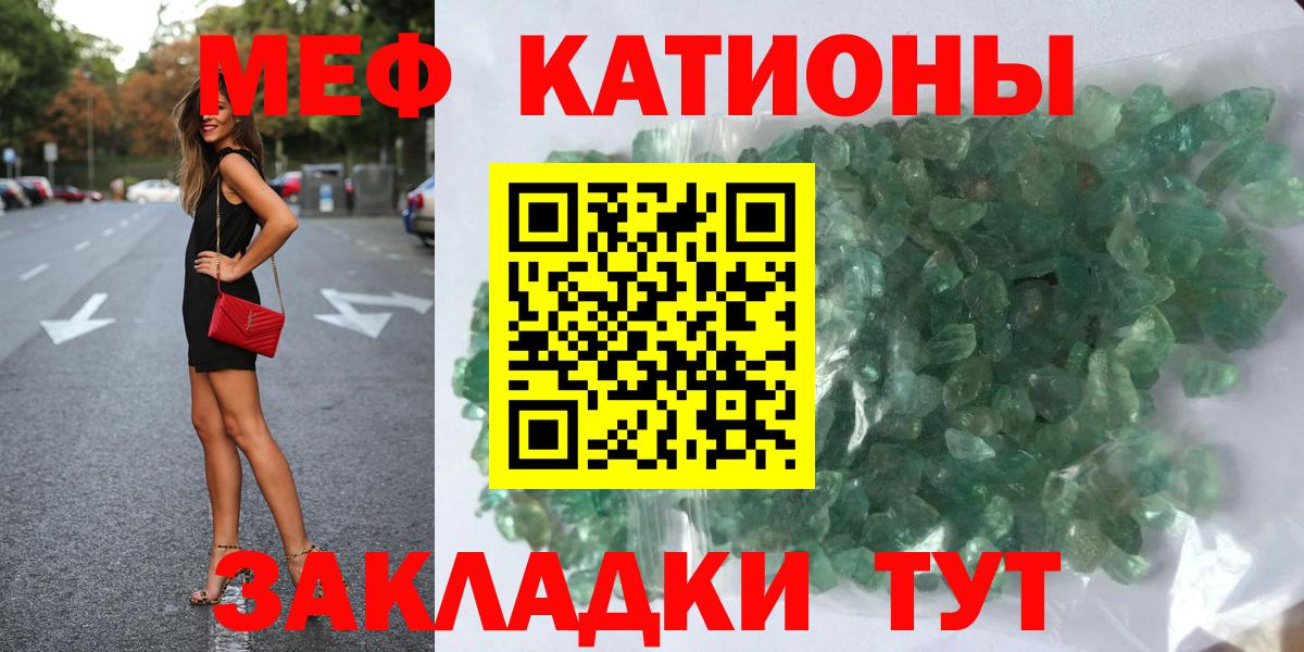 Каменск-Шахтинский  МЯУ-МЯУ  Вход с VPN  Меф  Мефедрон мяу мяу  Мефедрон мука 