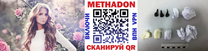 наркотики Каменск-Шахтинский Метадон methadone