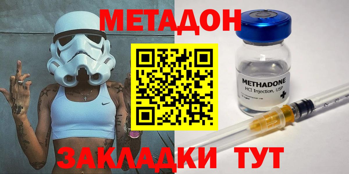 KRAKEN сайт  МЕТАДОН кристалл  Вход с VPN  Каменск-Шахтинский 
