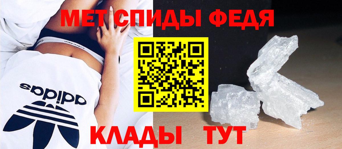МЕТАМФЕТАМИН мет Каменск-Шахтинский