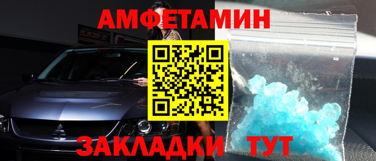 Каменск-Шахтинский  МЕТАМФЕТАМИН Декстрометамфетамин 99.9%  Вход с VPN 